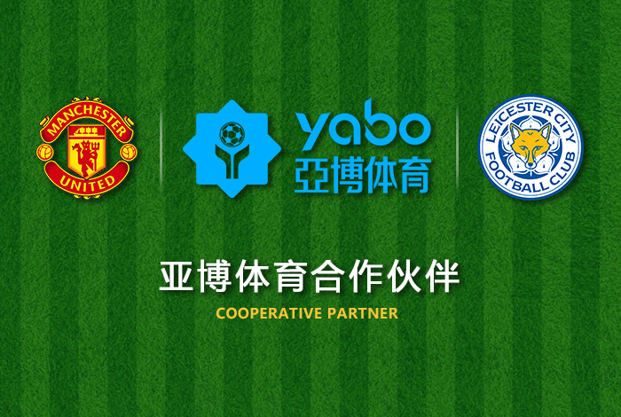 GOGO体育|官网注册登录体育正式成为英超曼联全球合作伙伴！
